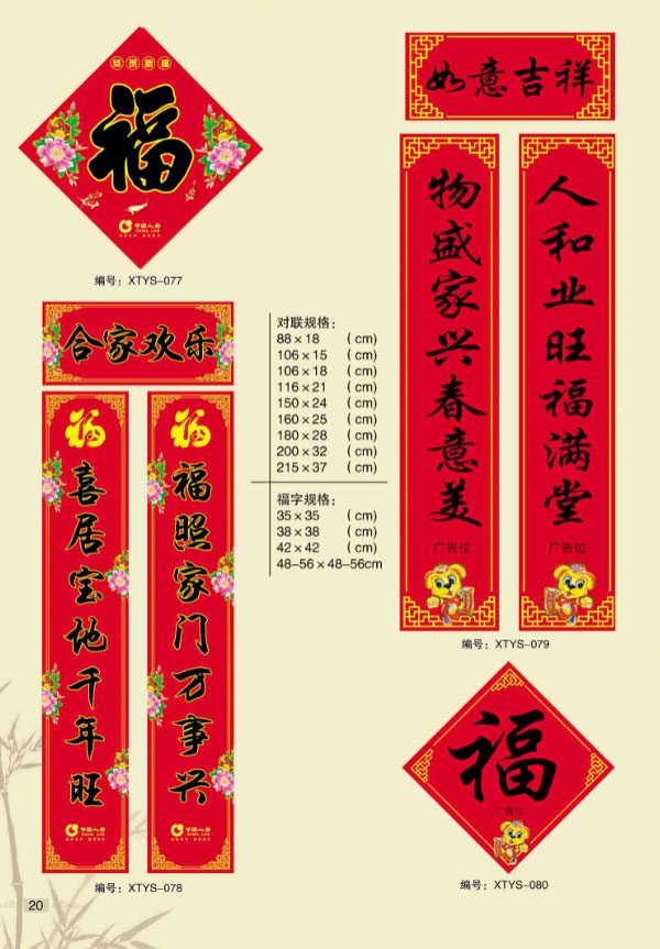 原創(chuàng)廣告對(duì)聯(lián)